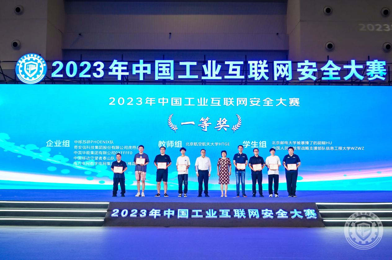 中国美女嫩逼交片2023年中国工业互联网安全操小骚逼